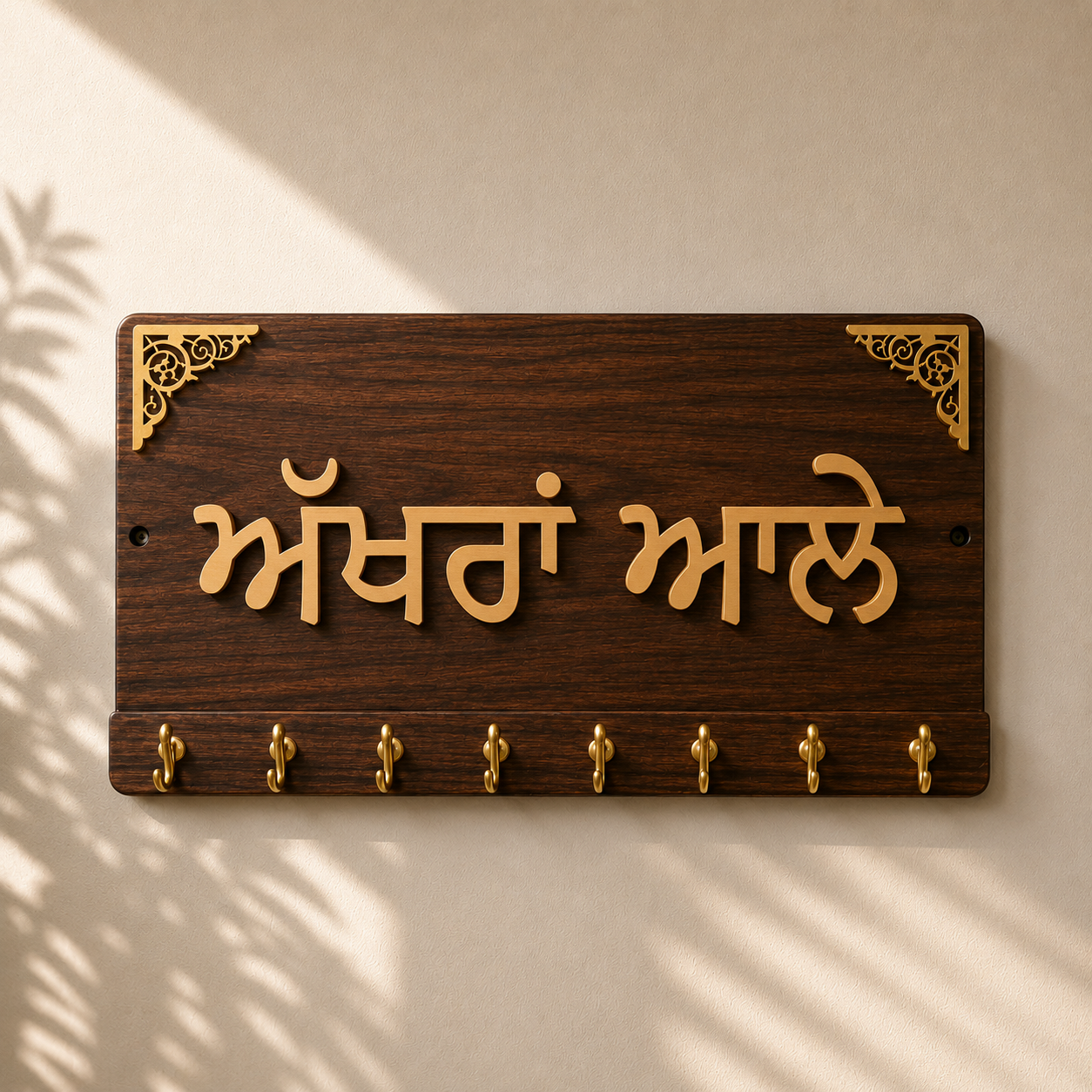 Handcrafted Wooden Nameplate — Akhran Aale