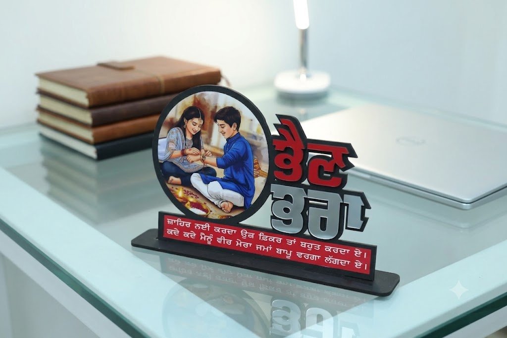 Brother Sister Raksha Bandhan Wooden Table Frame