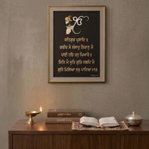 Punjabi Motivational Wooden Quote Frame