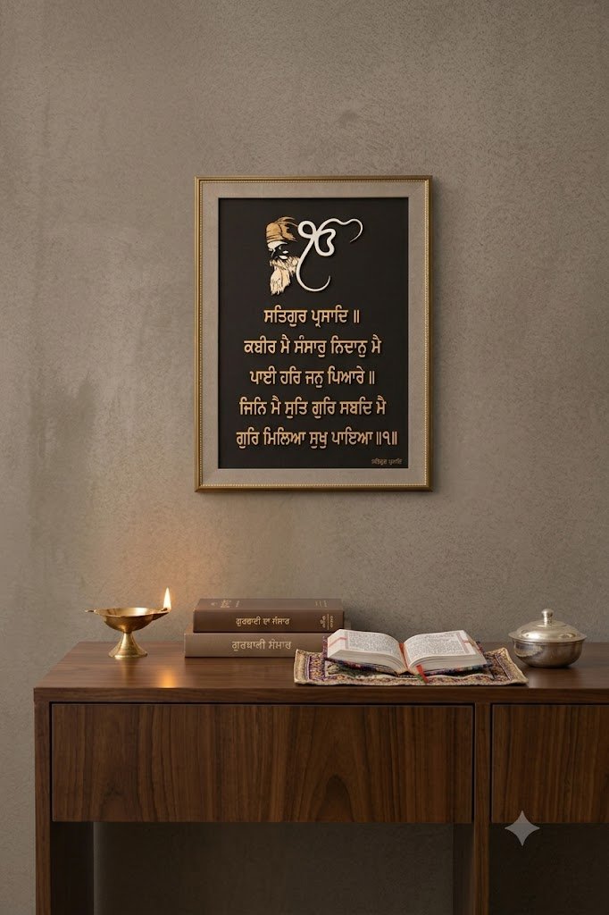 Punjabi Motivational Wooden Quote Frame