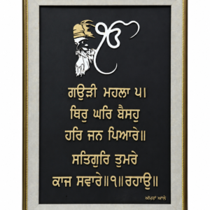 Guru Nanak Dev Ji Wooden Quote Frame And Customize